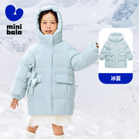 迷你巴拉巴拉女童羽绒服冬季连帽中长款宝宝保暖洋气羽绒外套 冰蓝80935-白鸭绒
