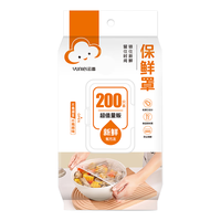 云蕾 保鲜罩200只一次性保鲜膜套食品级厨房保鲜袋松紧口冰箱菜罩
