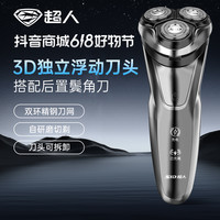 SID/超人8w大功率3D智能浮动刀头全身水洗干湿双剃型剃须刀充电式