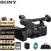 索尼（SONY）PXW-Z200 AI智能便携式4K专业摄影机 XDCAM 新闻采访 录课讲座 直播拍摄 PXW-Z200基础套装