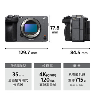 索尼（SONY）ILME-FX3全画幅4K摄像机电影摄影机VLOG直播会议 FX3摄像机+SEL2070G镜头套装