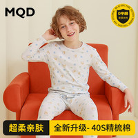 MQD/马骑顿 纯棉 儿童秋衣秋裤套装 150 (身高135-144cm 体重65-75斤)