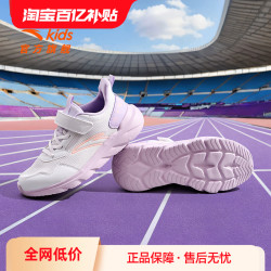 安踏 儿童运动鞋 抗菌耐磨 魔术贴 女童跑步鞋