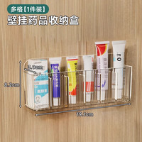 桔子灯笼 柜门药品收纳架家用药膏药盒分格装常用急救药物收纳盒置物架 多格款 个