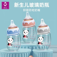母贝儿玻璃奶瓶新生婴儿防呛防胀气宽口径小号初生宝宝奶瓶