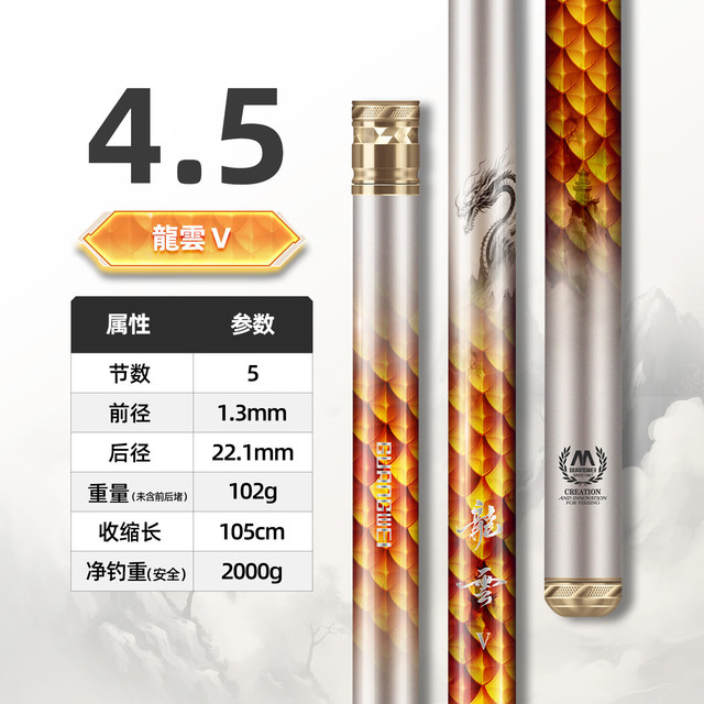 光威 鱼竿龙云三代五代超硬台钓竿 碳素鱼竿超硬鱼杆28调鲤鱼黑坑 4.5m 龙云五代