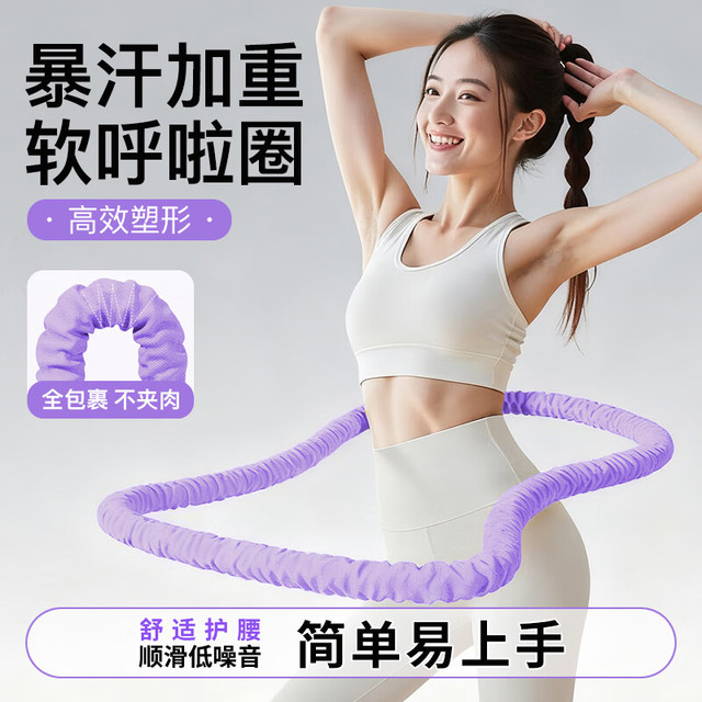 杜威克 软呼啦圈 弹簧男女成人美腰塑形加重收腹专用静音款 3.2斤