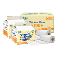 C&S 洁柔 厨房纸巾 2层*120节*12卷