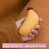 香蕉暖手宝迷你充电式便携可爱两用发热暖宝宝创意圣诞节礼物