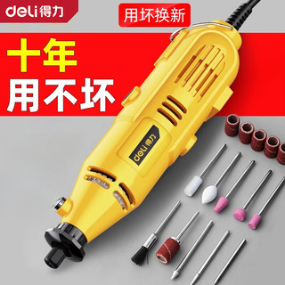 得力（deli）电磨机小型手持电动打磨机手工抛光木雕刻切割大功率 130Wφ3.2mm交流电磨机