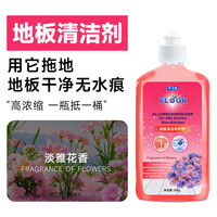 圣洁康地板清洁剂 【淡雅花香氛】地板清洁剂500ml