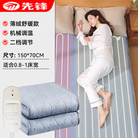 88VIP：先锋 电热毯 150*70cm 薄绒舒暖无纺布款