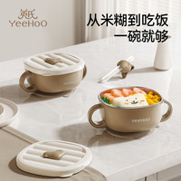 YEEHOO宝宝吸管碗喝汤婴儿辅食碗吸盘碗三合一儿童吃饭餐具