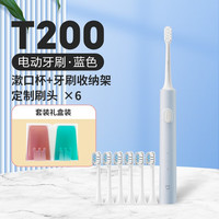 小米 T200 声波震动 电动牙刷
