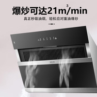 樱花（SAKURA）【补贴至高20%】抽油烟机挥手智控家用侧吸式吸油烟机21立方大吸力免拆自动清洗挥手感应套装 2706+QC02【天全铜火盖两件套装】