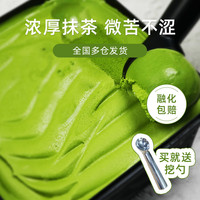 初透抹茶冰淇淋意式gelato冰淇淋【4号】浓烈抹茶冰淇淋600克/盒