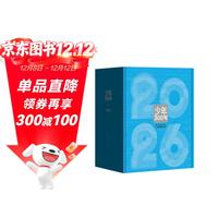 《阳光少年报》2026年日历 