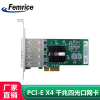 飞迈瑞克 InteI I210/I350芯片千兆光纤网卡pci-e服务器有线网卡 I350-F4四光口