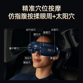 圣诞  未来健康 SKG眼部按摩仪器热敷缓解疲劳润眼仪黑眼圈眼部按摩器 E3一代