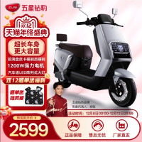 淘金币可用、88VIP：五星钻豹 NX 电动摩托车 72V
