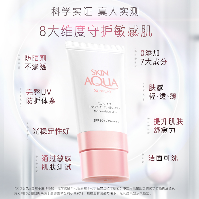 曼秀雷敦新碧小粉帽舒护物理防晒乳 130ml
