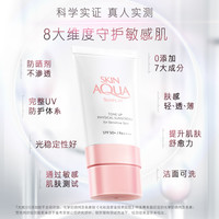 曼秀雷敦新碧小粉帽舒护物理防晒乳 130ml
