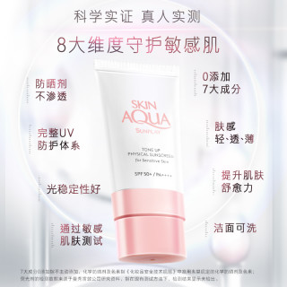 曼秀雷敦新碧小粉帽舒护物理防晒乳 130ml