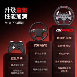 PXN 【教育优惠】PXN莱仕达V10Pro直驱赛车游戏方向盘模拟器 欧洲卡车2地平线4神力科莎F1尘埃拉力赛 PS4/Xbox/PC