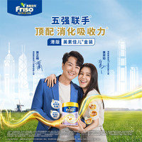 美素佳儿 港版金装美素佳儿6HMO结构+MLC乳脂配方4段800g*6罐