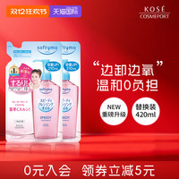 移动端：高丝 卸妆油200ml*2脸部眼唇深层清洁温和敏感肌替换装