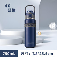 梵施家品 F240 保温杯 750ml 蓝色