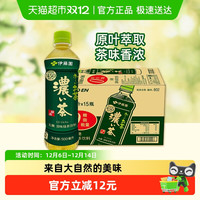 伊藤园 ITO EN 伊藤园 浓味绿茶500ml*15瓶无糖整箱
