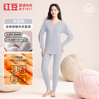 红豆(Hodo)秋冬内衣柔棉圆领秋衣秋裤男士女士打底保暖内衣套装 女款灰蓝色 S 160/85