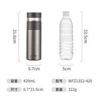 富光 316L不锈钢茶水分离保温杯 儒雅黑 420ml