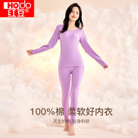 红豆（Hodo） 秋衣秋裤纯棉薄款套装 全棉圆领基础打底棉毛衫裤秋 女款丁香紫（圆领） L 170/95 170/95(L)