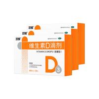 双鲸 维生素D滴剂 800单位*30粒*3盒 成人 维生素d3国药准字