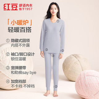 红豆（Hodo）秋冬内衣柔棉圆领秋衣秋裤男士女士打底保暖内衣套装 女款灰蓝色 S 160/85