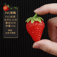 希盼仿真水果 仿真水果假蔬菜模型摆件道具摆设装饰水果玩具 PVC草莓（最低10个起发）