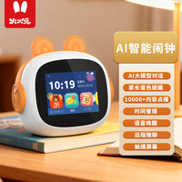 火火兔AI智能闹钟时间管理机对话机器人启蒙学习机儿童玩具 AI智能闹钟【可爸妈语音提醒】