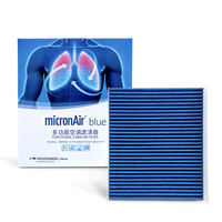 科德宝多效空调滤清器/蓝肺空调滤芯/抗菌抗过敏空调格 适配 飞凡R ER6/荣威Ei5/荣威i6 MAX 空调滤