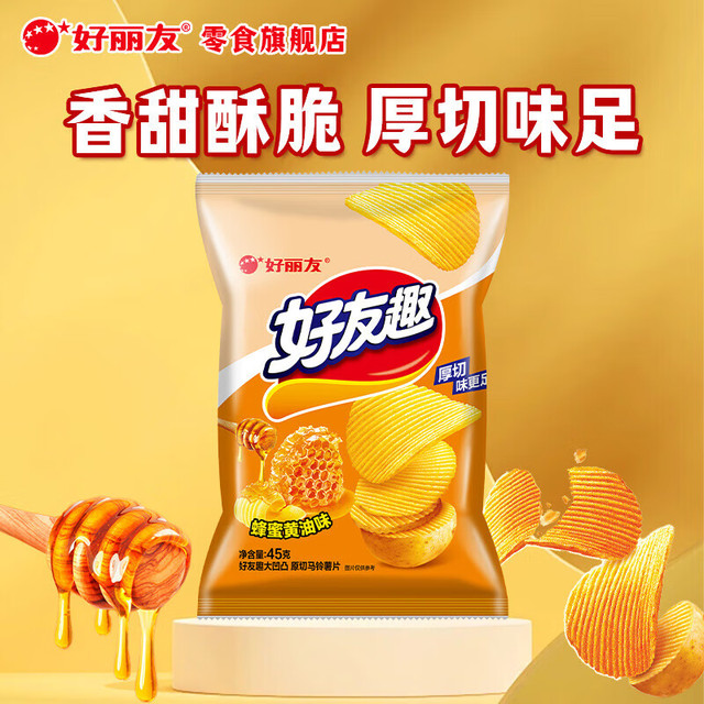 好丽友 好友趣多口味休闲零食薯片 45g*1袋