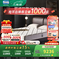 席梦思 菲碧 弹簧床垫 180*200cm