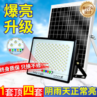太阳能灯户外灯庭院灯超亮大功率感应款防水照明灯家用室内外路灯