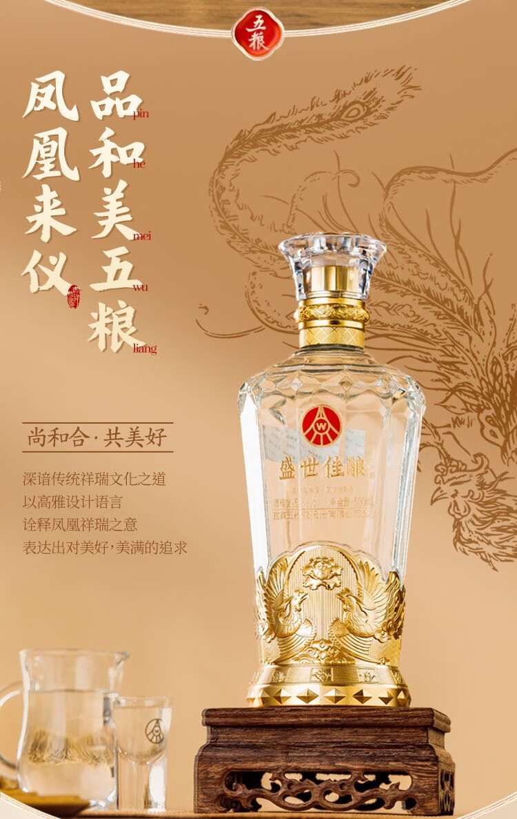 WULIANGYE 五粮液名家风范精酿52%vol 浓香型白酒500ml*6瓶整箱装【报价