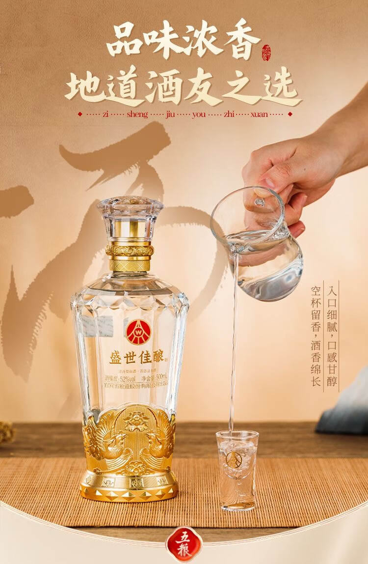 WULIANGYE 五粮液名家风范精酿52%vol 浓香型白酒500ml*6瓶整箱装【报价