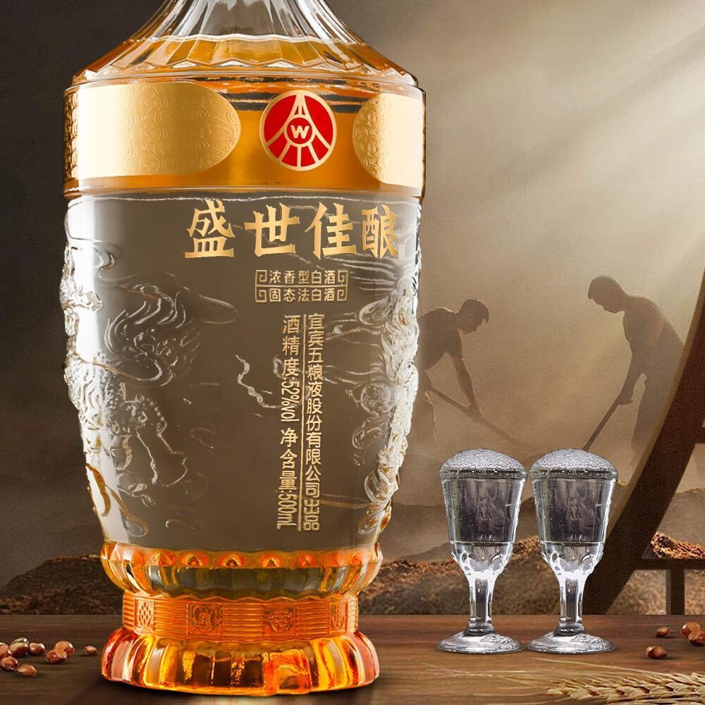 WULIANGYE 五粮液名家风范精酿52%vol 浓香型白酒500ml*6瓶整箱装【报价