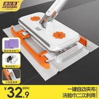 洁仕宝 洗脸巾拖把16cm平板拖地懒人神器家用一拖净免手洗迷你夹布拖把