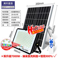 太阳能灯户外灯庭院灯超亮大功率感应款防水照明灯家用室内外路灯