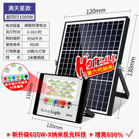 太阳能灯户外灯庭院灯超亮大功率感应款防水照明灯家用室内外路灯