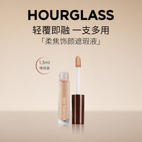 HOURGLASS 沙漏遮瑕液旅行装遮盖痘印黑眼圈暖白色Cotton1.3ml圣诞礼物女